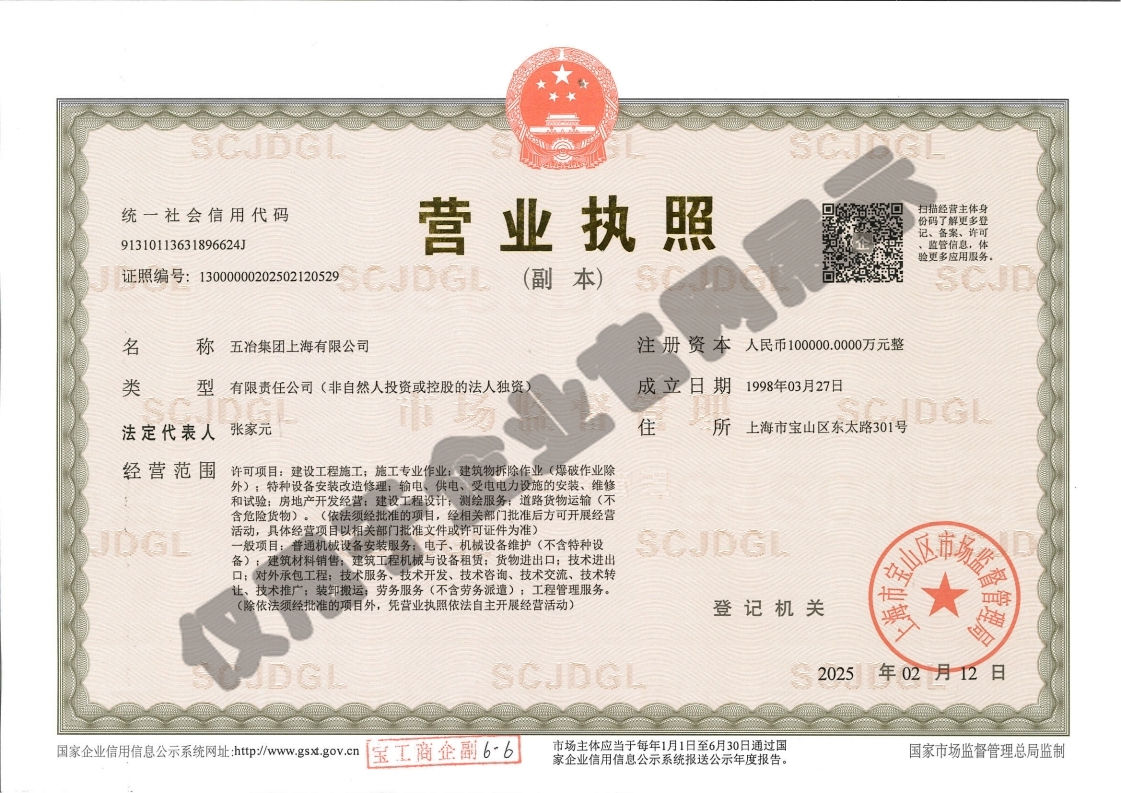 营业执照：GA黄金甲·[中国]官方网站
（副本）水印